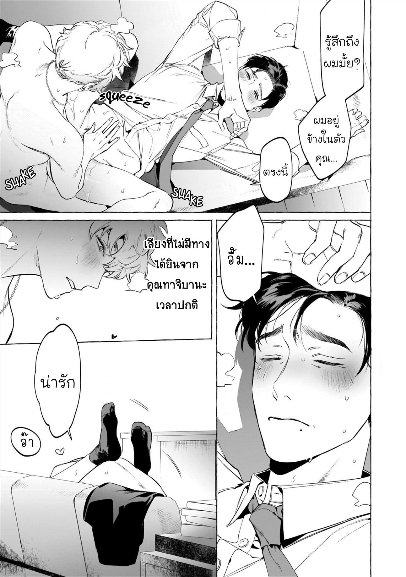 ลุงครับ ผม… 1-17